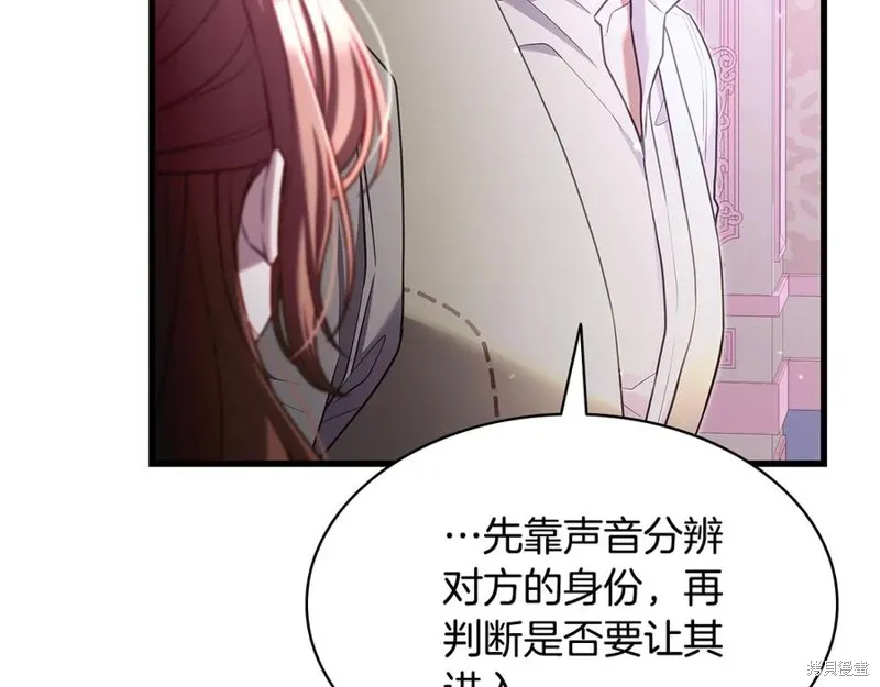 瘋狗少爺總是很興奮,第20话,第23张