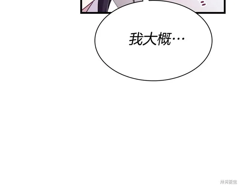 瘋狗少爺總是很興奮,第20话,第27张