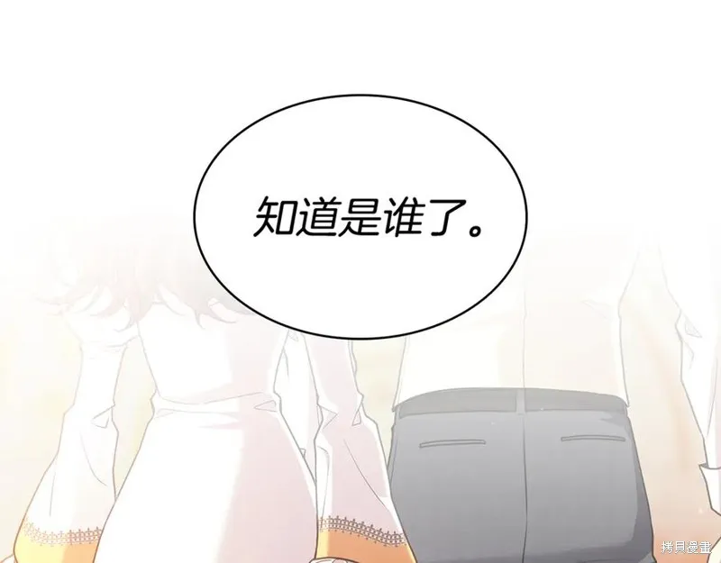 瘋狗少爺總是很興奮,第20话,第28张