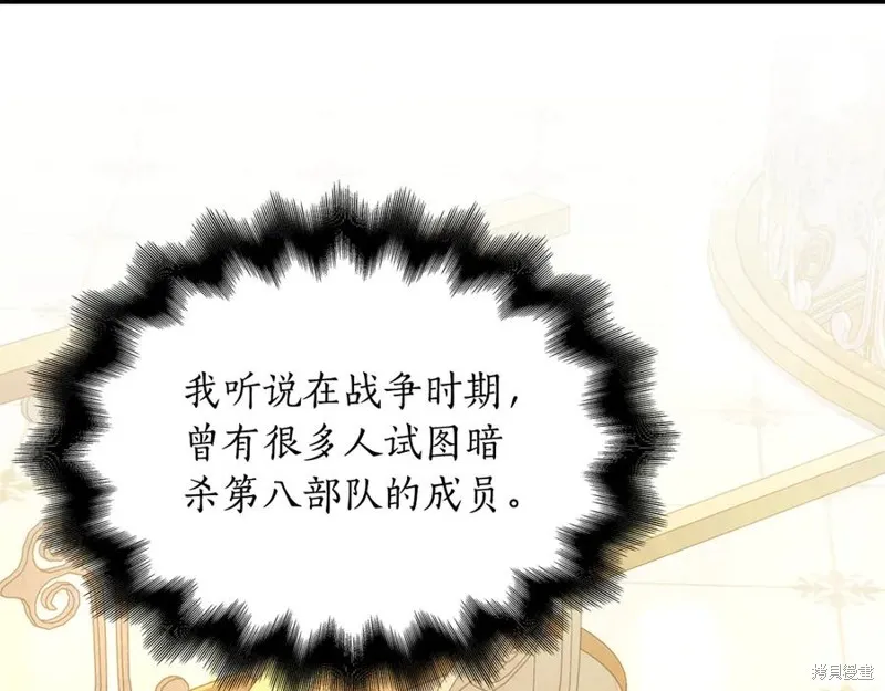 瘋狗少爺總是很興奮,第20话,第31张