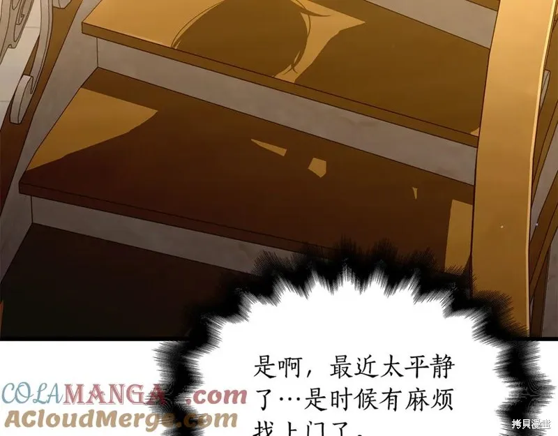 瘋狗少爺總是很興奮,第20话,第33张