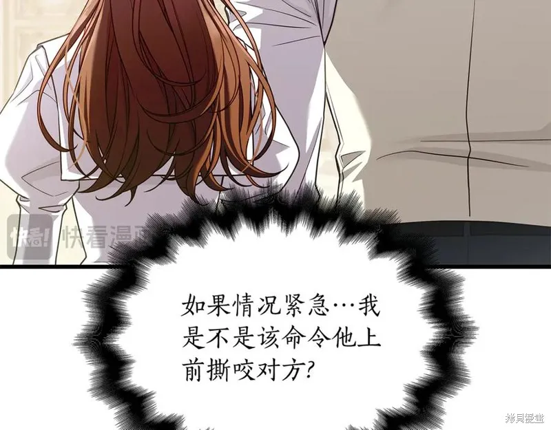 瘋狗少爺總是很興奮,第20话,第36张