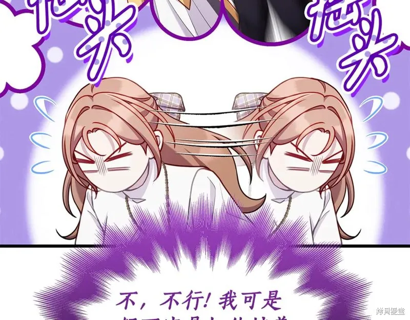 瘋狗少爺總是很興奮,第20话,第40张