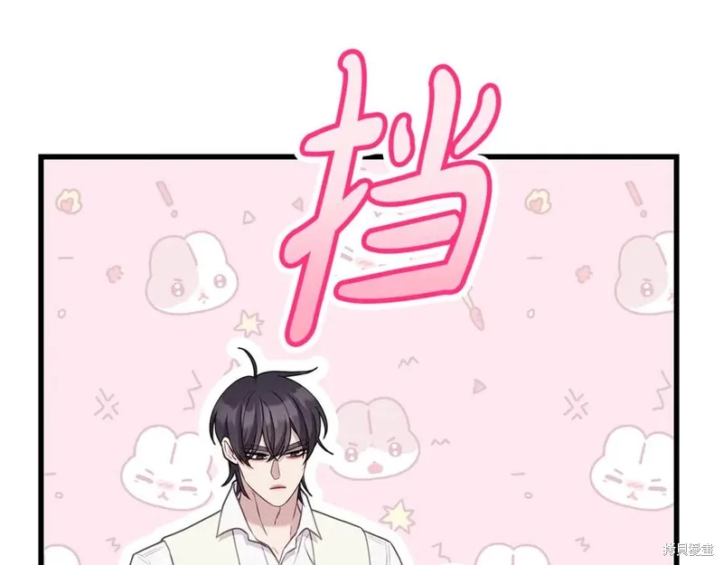 瘋狗少爺總是很興奮,第20话,第42张