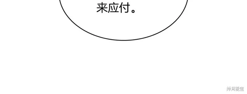 瘋狗少爺總是很興奮,第20话,第44张