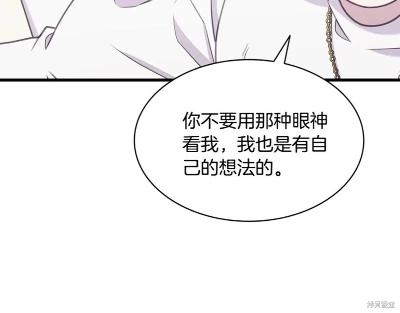 瘋狗少爺總是很興奮,第20话,第47张