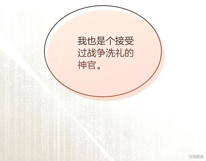 瘋狗少爺總是很興奮,第20话,第51张
