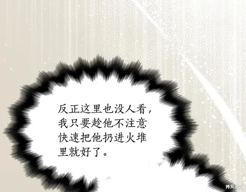 瘋狗少爺總是很興奮,第20话,第52张