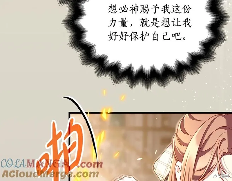 瘋狗少爺總是很興奮,第20话,第53张