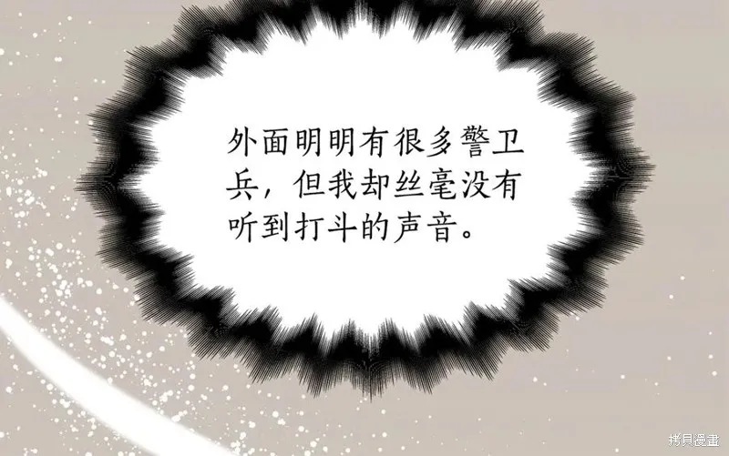 瘋狗少爺總是很興奮,第20话,第56张