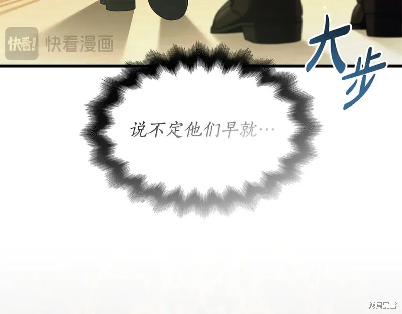 瘋狗少爺總是很興奮,第20话,第58张