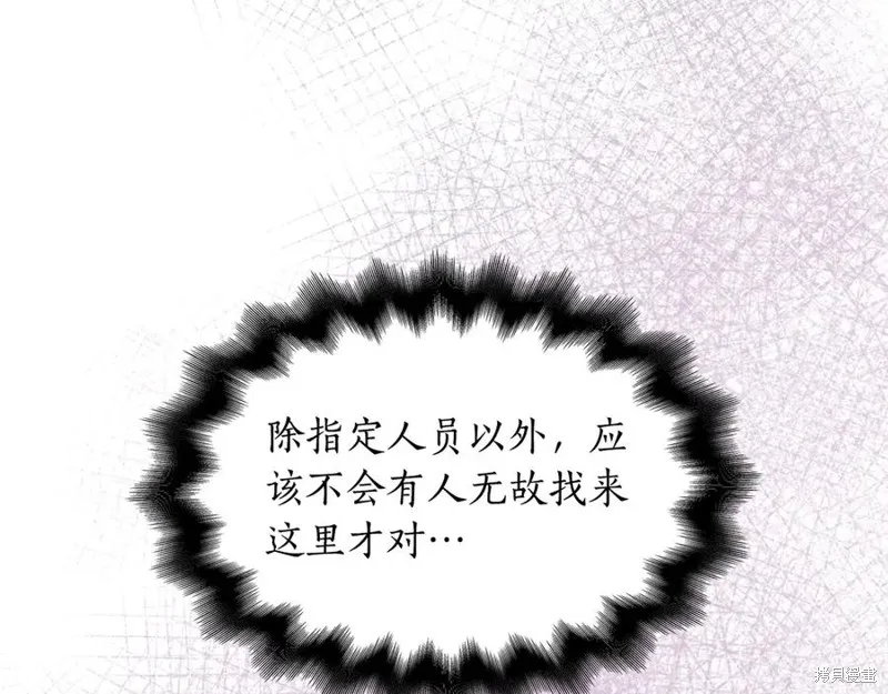 瘋狗少爺總是很興奮,第20话,第6张