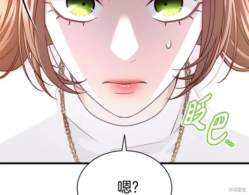 瘋狗少爺總是很興奮,第20话,第63张