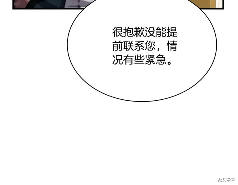 瘋狗少爺總是很興奮,第20话,第67张