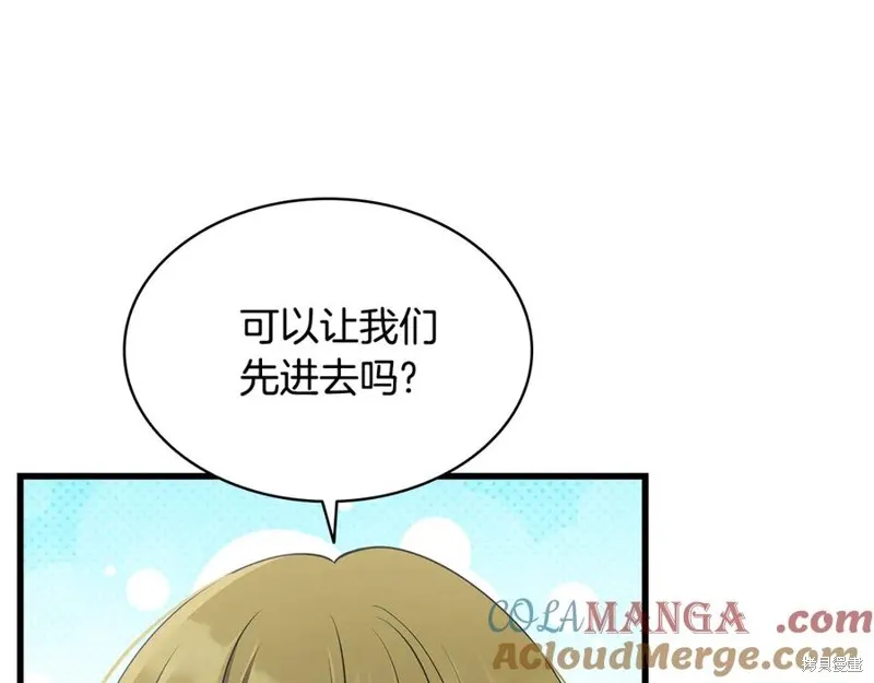 瘋狗少爺總是很興奮,第20话,第69张