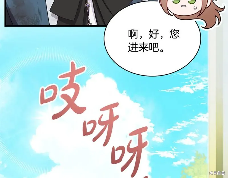 瘋狗少爺總是很興奮,第20话,第71张