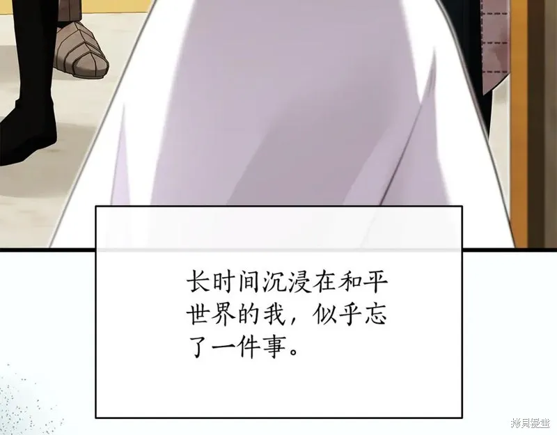 瘋狗少爺總是很興奮,第20话,第74张