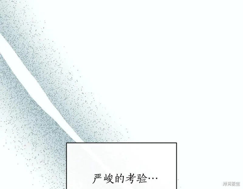瘋狗少爺總是很興奮,第20话,第75张