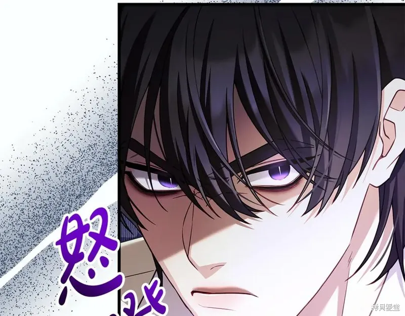 瘋狗少爺總是很興奮,第20话,第80张