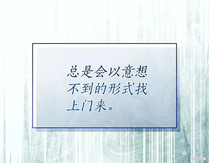瘋狗少爺總是很興奮,第20话,第82张