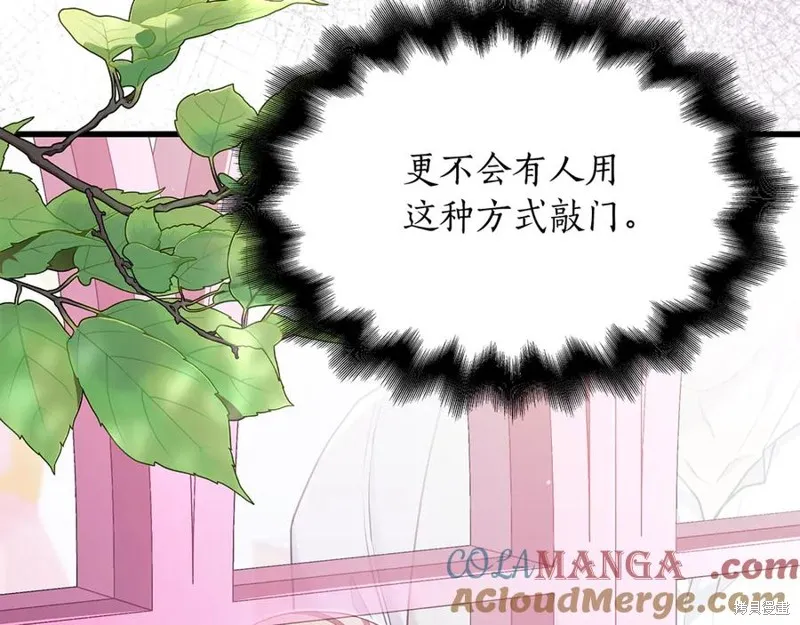 瘋狗少爺總是很興奮,第20话,第9张