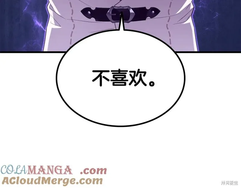 瘋狗少爺總是很興奮,第20话,第93张
