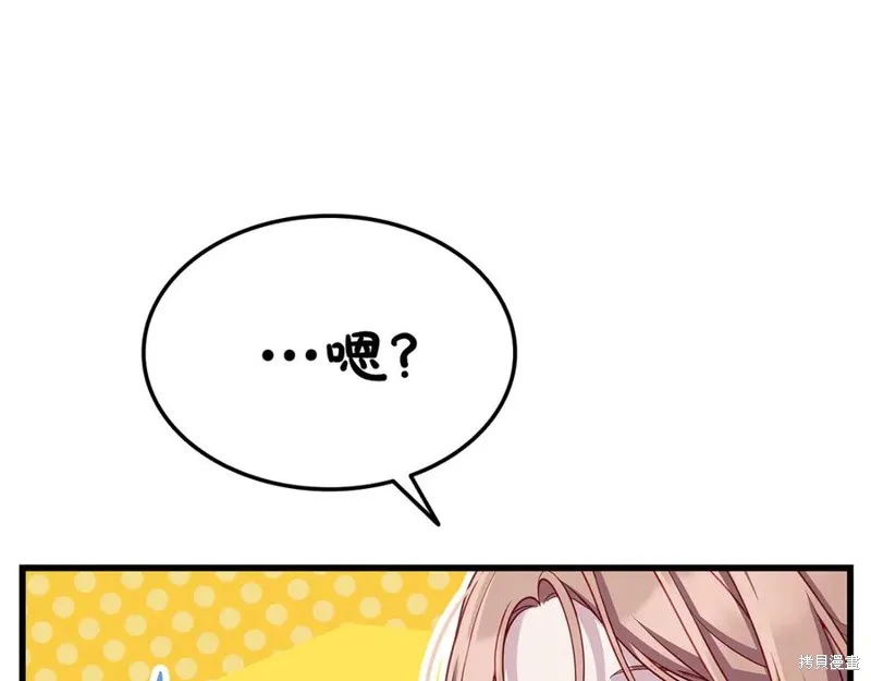 瘋狗少爺總是很興奮,第20话,第94张