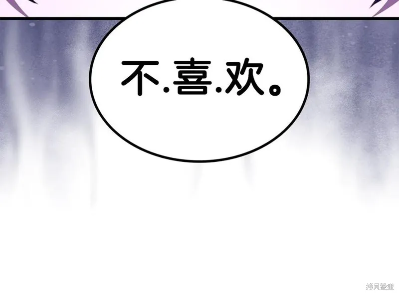瘋狗少爺總是很興奮,第20话,第99张