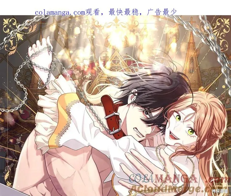 瘋狗少爺總是很興奮,第24话,第1张