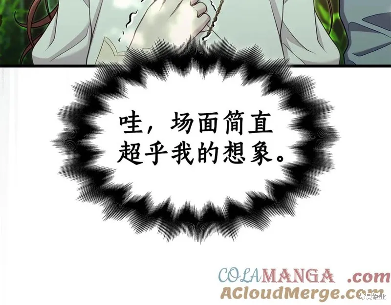 瘋狗少爺總是很興奮,第24话,第101张