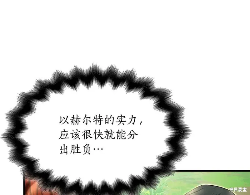 瘋狗少爺總是很興奮,第24话,第103张