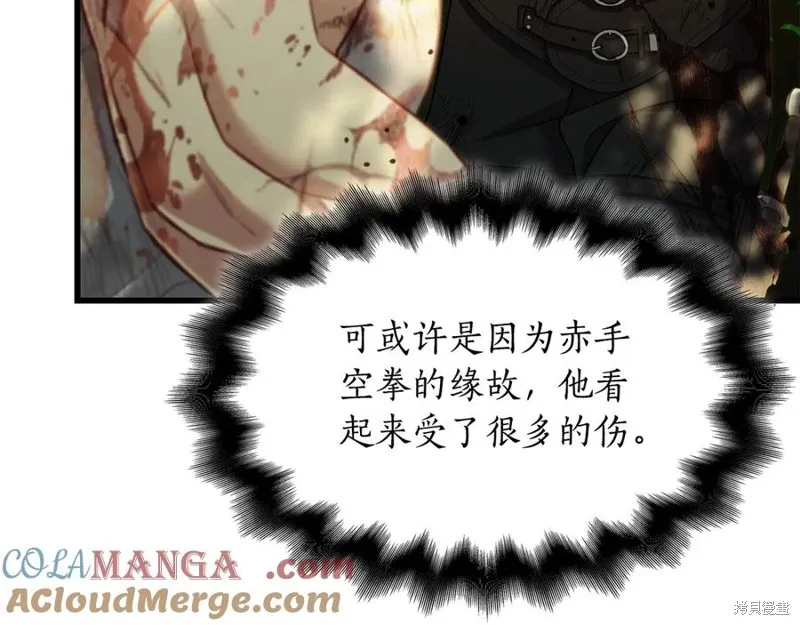 瘋狗少爺總是很興奮,第24话,第105张