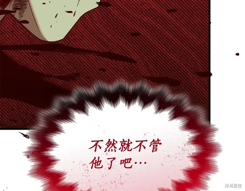 瘋狗少爺總是很興奮,第24话,第108张