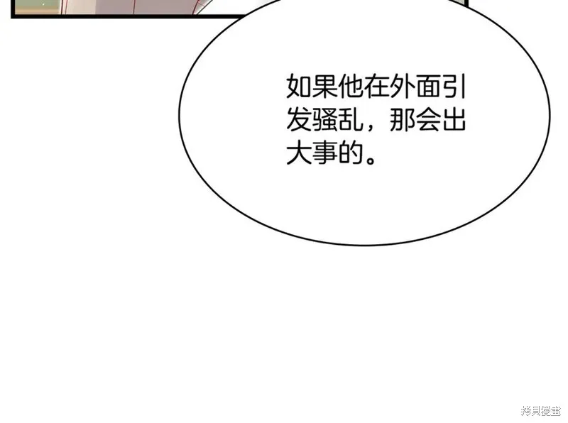 瘋狗少爺總是很興奮,第24话,第11张