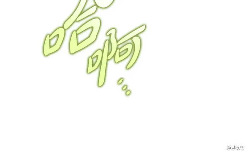 瘋狗少爺總是很興奮,第24话,第111张