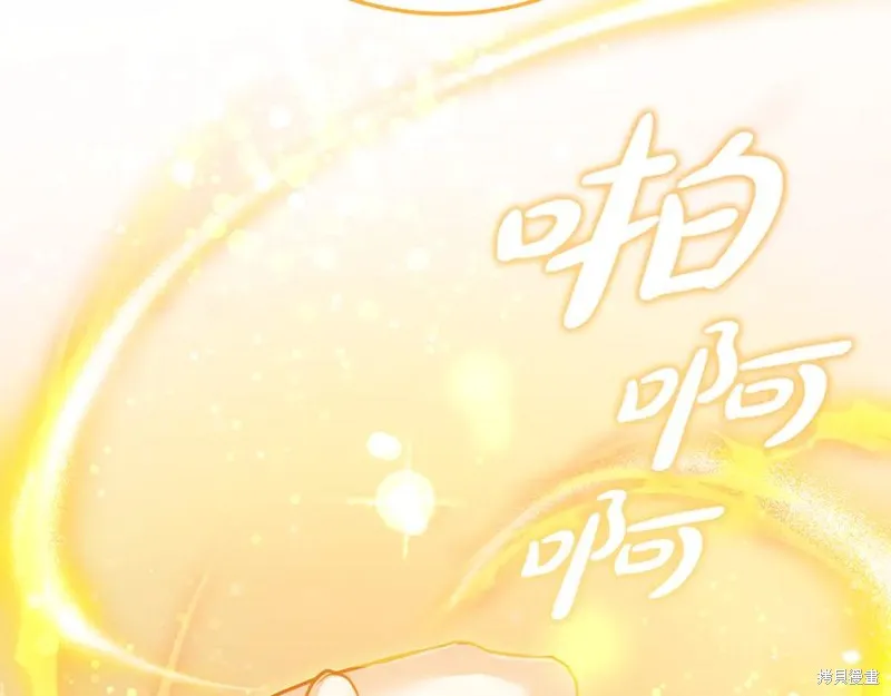 瘋狗少爺總是很興奮,第24话,第115张