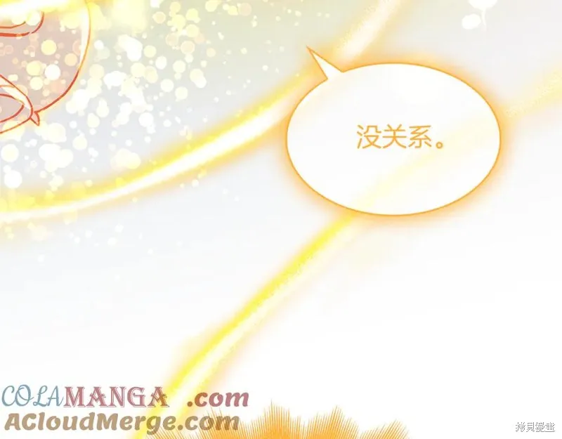 瘋狗少爺總是很興奮,第24话,第117张