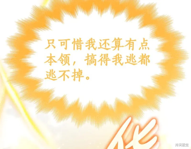 瘋狗少爺總是很興奮,第24话,第118张
