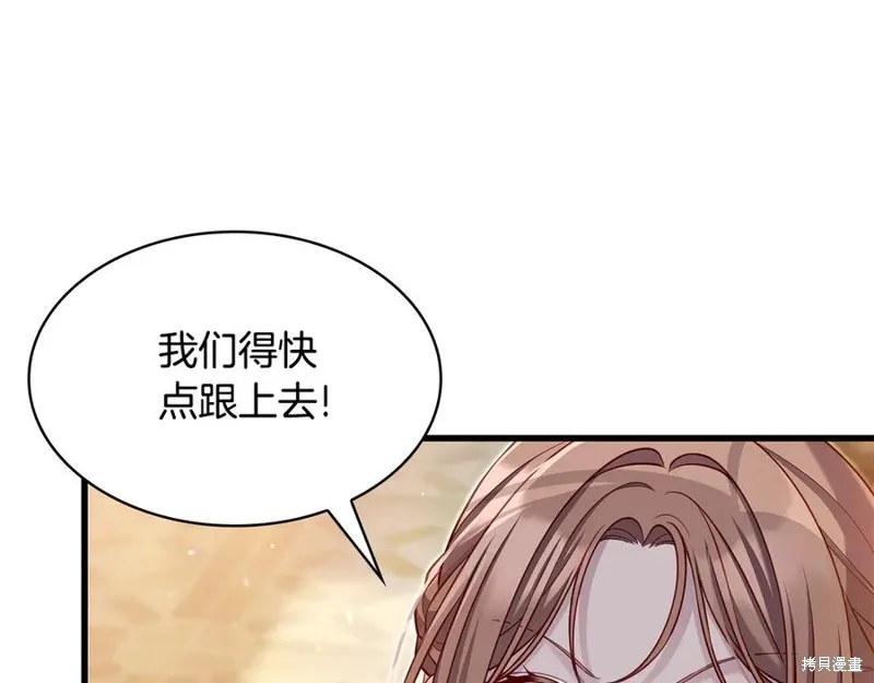 瘋狗少爺總是很興奮,第24话,第12张