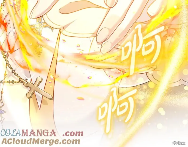 瘋狗少爺總是很興奮,第24话,第121张