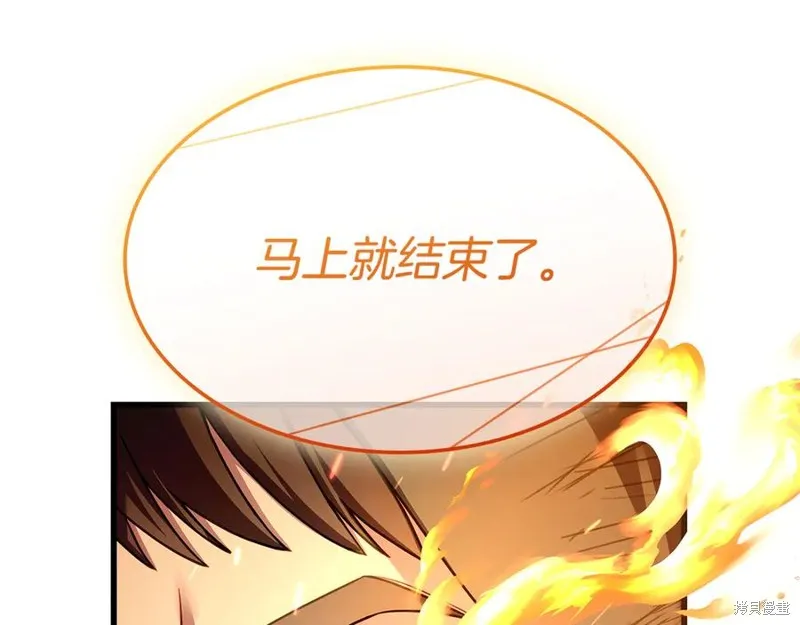 瘋狗少爺總是很興奮,第24话,第123张