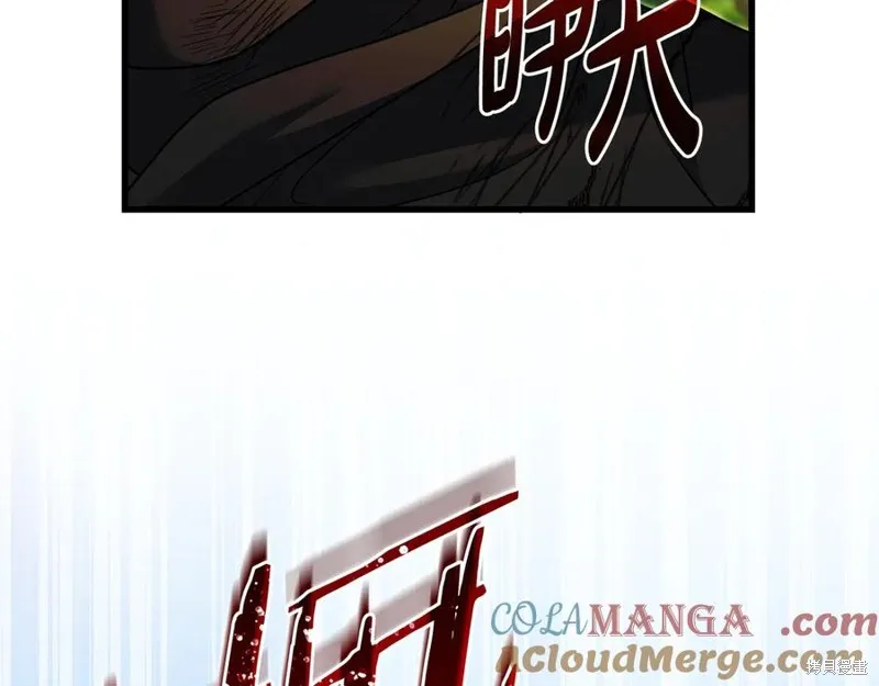 瘋狗少爺總是很興奮,第24话,第125张