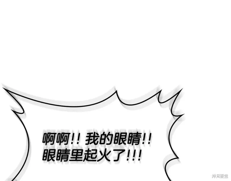 瘋狗少爺總是很興奮,第24话,第130张
