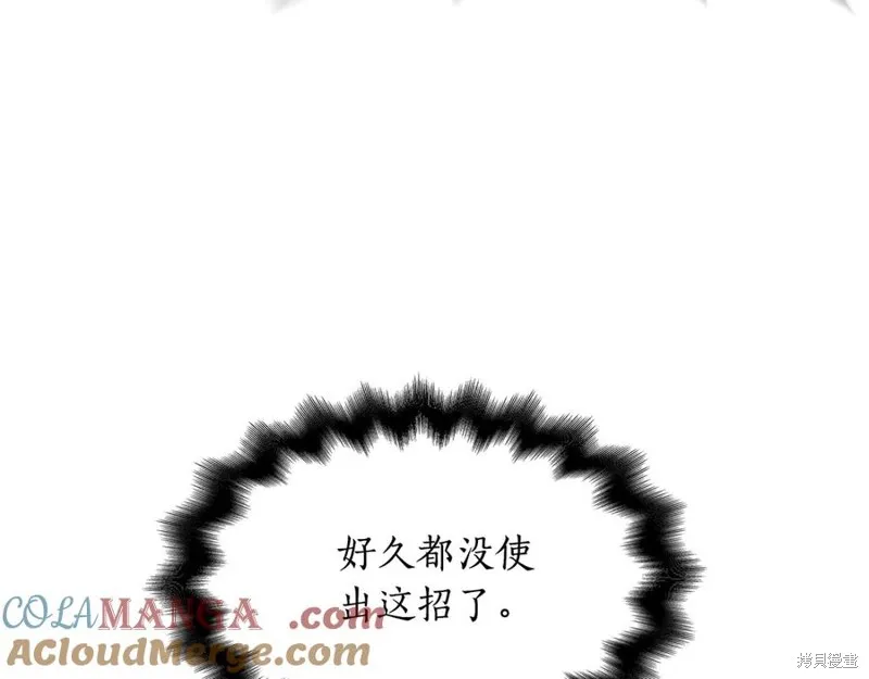 瘋狗少爺總是很興奮,第24话,第133张