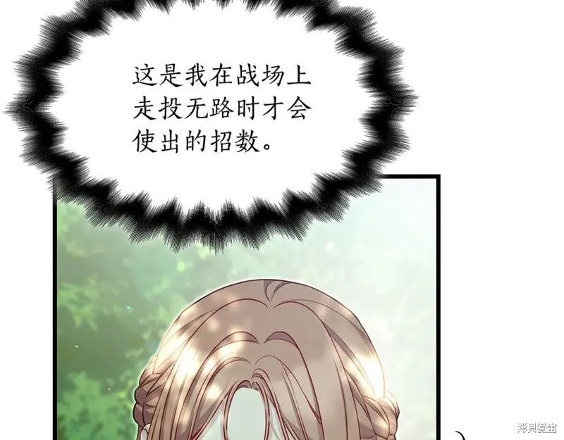 瘋狗少爺總是很興奮,第24话,第136张