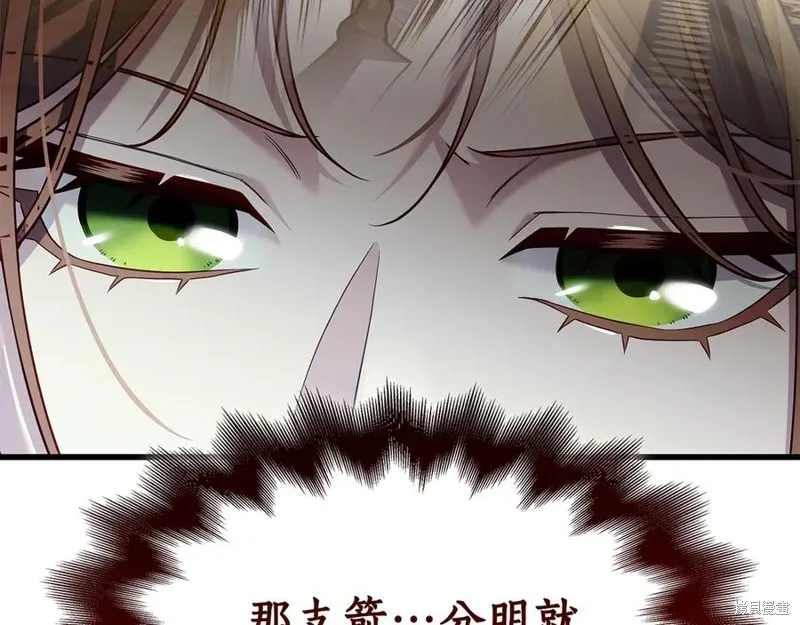 瘋狗少爺總是很興奮,第24话,第140张