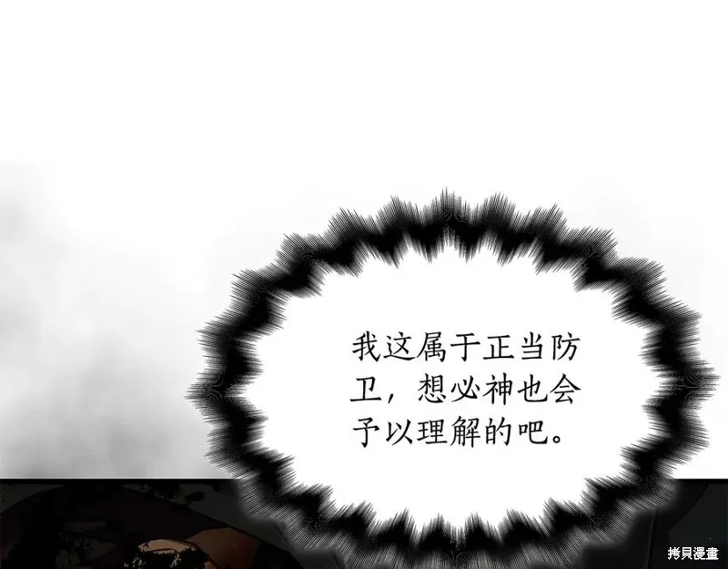 瘋狗少爺總是很興奮,第24话,第142张