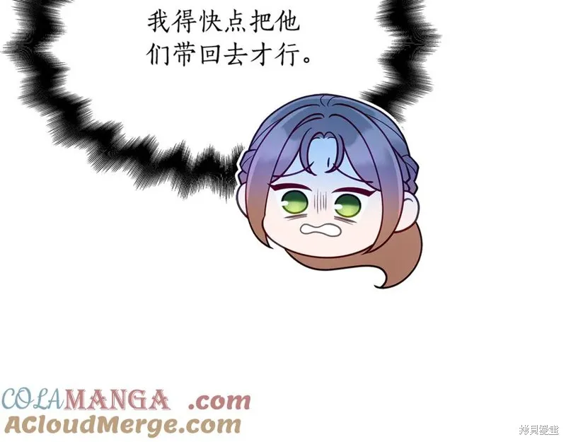 瘋狗少爺總是很興奮,第24话,第149张