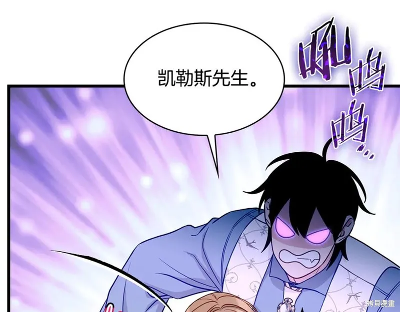 瘋狗少爺總是很興奮,第24话,第150张