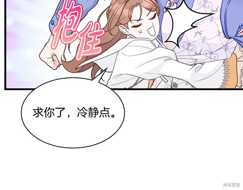 瘋狗少爺總是很興奮,第24话,第151张